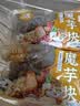 云山半 魔芋块500g*2袋 0脂肪魔芋片粉丝素毛肚代餐饱腹关东煮火锅食材 实拍图