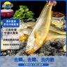 三都港 冷冻三去黄花鱼700g/2条装 新鲜大黄鱼生鲜鱼类 深海鱼 海鲜水产 实拍图