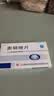 【3盒装】[奇舟] 奥硝唑片0.25g*10片/盒 实拍图