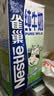 雀巢（Nestle）纯牛奶1L 全脂早餐奶饮用奶 咖啡拉花 制作甜品奶盖 奶茶店用 实拍图