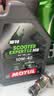 摩特（MOTUL）银绵羊摩托车机油10W-40 雅马哈铃木豪爵踏板摩托车机油 升级SP级 实拍图