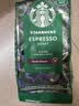 星巴克（Starbucks）浓缩烘焙意式咖啡豆深烘200g 精品咖啡豆100%阿拉比卡豆 原装进口 实拍图
