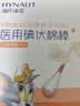 海氏海诺医用碘伏棉棒医用碘伏消毒液棉签棒棉球20支装独立包装 实拍图