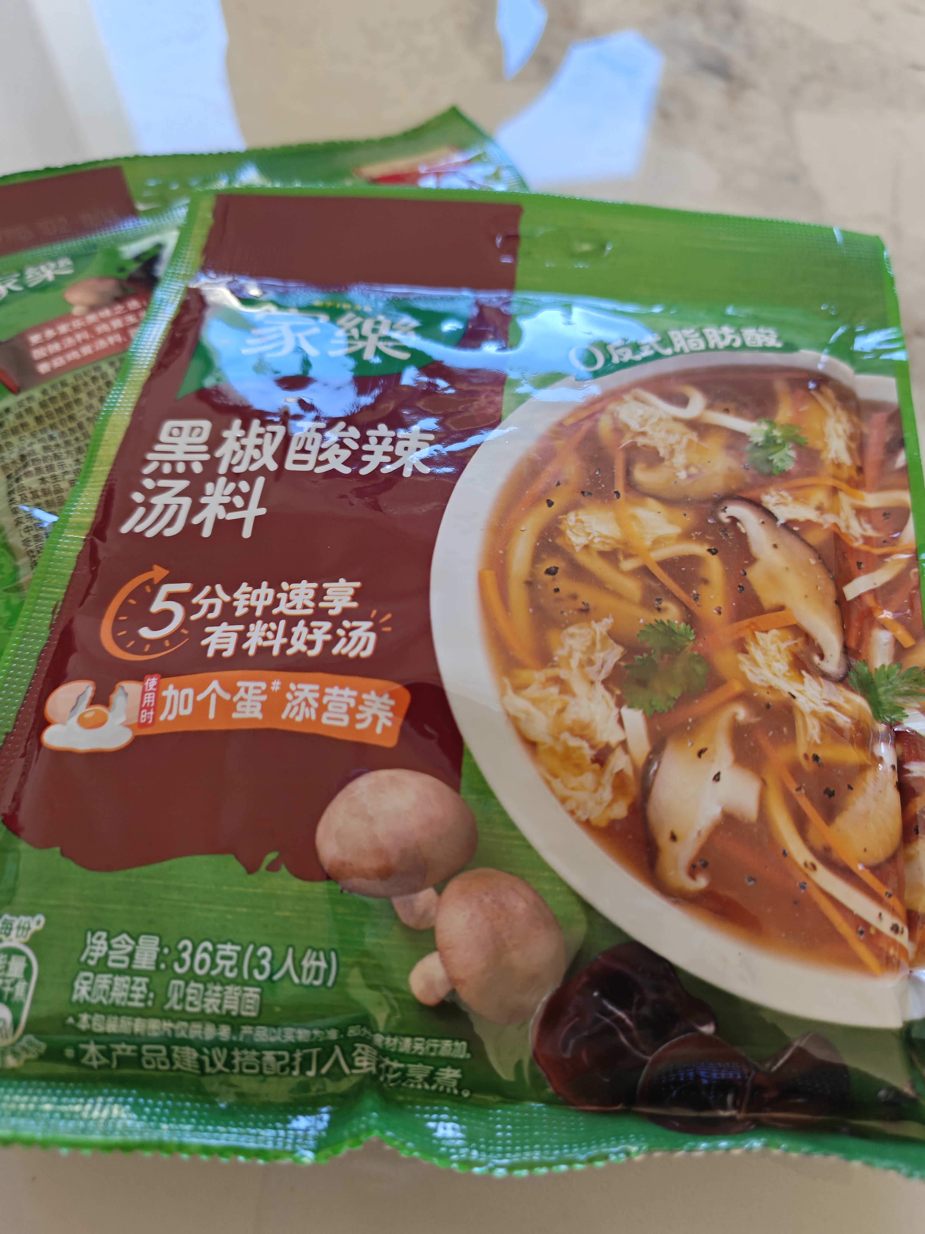 家乐快熟汤系列 黑椒酸辣汤36g*3包 正宗胡辣汤料包速食方便早餐宵夜 实拍图