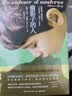 偷影子的人(法)马克 李维 原版法国温情温暖爱情亲情 法国年度书籍摆渡人追风筝的人 新华书店 实拍图