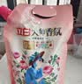 立白大师香氛洗衣液 格拉斯玫瑰香2斤*1袋装 柔顺护衣留香洁净护色 实拍图