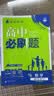【2027高中必刷题】高一必刷题上下册必修一二册人教版物理必修三新教材数学北师化学生物必修1必修2新高一同步课本教辅资料人教版北师苏教鲁科外研版狂K重点名校真题卷练习册 【高一上册】数学必修一人教A版 实拍图