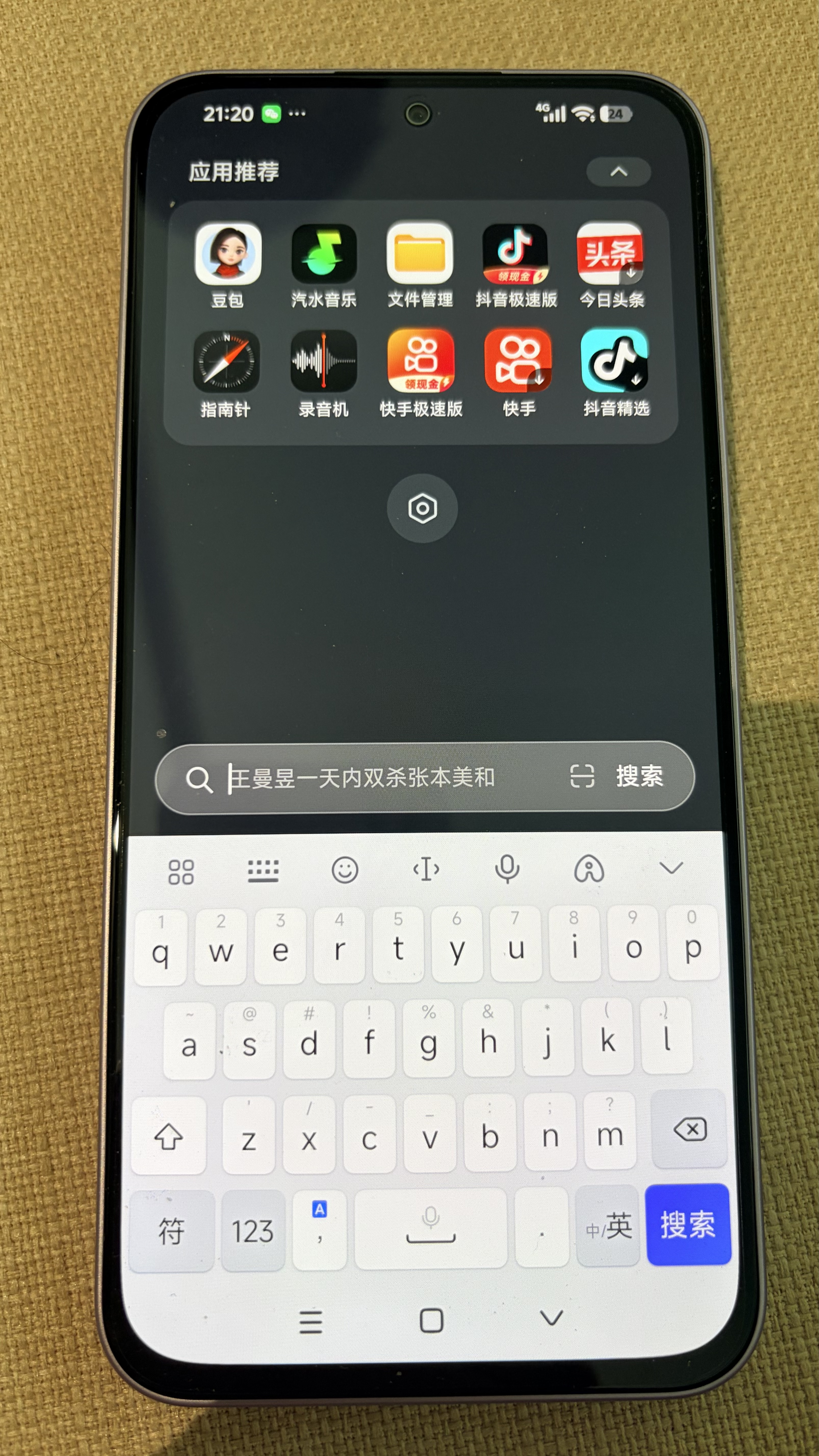 小米（MI）REDMI Note 17 8+256 紫 8000mAh大电池 7英寸大屏 AI反诈 国家补贴 红米note15迭代款 5g手机 实拍图