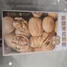 楼兰蜜语京觅甄选新疆薄皮核桃2.5kg/箱原味纸皮送礼礼盒坚果特产零食 实拍图