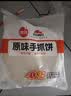 思念台湾风味香葱手抓饼900g*3袋30片 儿童早餐速冻半成品国庆送礼 实拍图