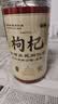 乐老号乐氏同仁堂特级红枸杞子500g头茬新货宁夏中宁特产枸杞茶滋补礼品 实拍图