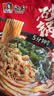 宛禾 砂锅土豆粉252g 方便速食米粉米线酸辣粉螺蛳粉泡面火锅带料包 实拍图