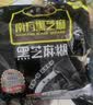 南方黑芝麻黑芝麻糊1000g/袋 营养早餐丨膳食纤维丨入口醇香丨零食丨食品 实拍图