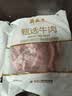 月盛斋 原切牛肋条肉净重2斤 进口生鲜牛肉 炖煮食材清真品质中华老字号 实拍图