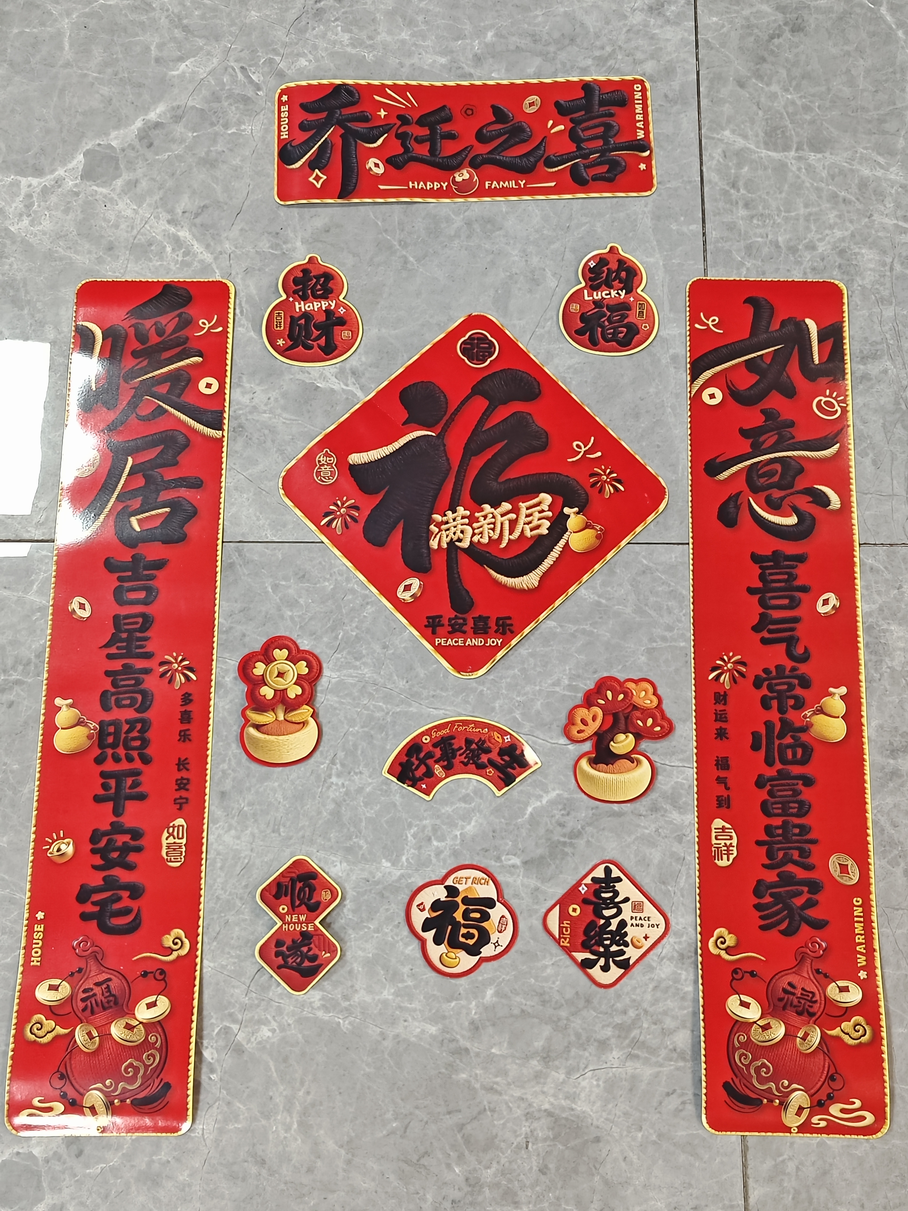 金隆兴乔迁磁吸对联乔迁之喜搬家入宅仪式布置乔迁新居必备入宅全套装饰 实拍图