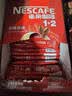 雀巢（Nestle）1+2原味低糖*速溶咖啡三合一冲调饮品90条1350g 实拍图