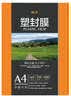 豪艺（HOOYE）A4 70mic塑封膜7丝高清透明塑封机过塑膜文件照片护卡膜220*307mm 实拍图