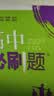 2026高中必刷题 高一下 物理 必修 第三册 人教版 教材帮学霸一遍过同步一课一练天天练一本练习册 理想树 实拍图