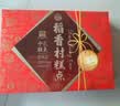 稻香村糕点点心礼盒京八件特产传统零食中华老字号送老人长辈 糕点礼盒2000g赠礼袋顺丰发货 实拍图