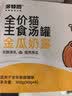 多特思猫罐头猫湿粮主食罐浓汤补水罐猫咪零食囤货装金瓜奶露60g*24罐 实拍图