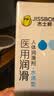 杰士邦医用润滑液夫妻用10g次抛【包装批次不同，介意慎拍】 实拍图