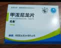 [双燕牌] 甲泼尼龙片4mg*24片/盒 实拍图