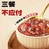 十月稻田 八宝粥米 1.5斤 八宝杂粮粥米 八宝粥原料 红豆红枣黑米早餐养胃 实拍图