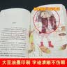 窗边的小豆豆 续窗边的小豆豆 自选  黑柳彻子著 南海出版社 儿童文学小学生三四五六年级课外阅读书籍爱心树童书新华书店正版： 窗边的小豆豆 实拍图