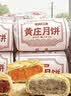 黄庄月饼正宗酥皮蛋黄420g板栗五仁山楂手工月饼中秋礼盒送礼品石家庄特产 招牌蛋黄味420g【强烈推荐】 实拍图