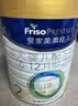 美素佳儿（Friso）皇家较大婴儿配方奶粉2段（6-12个月）800克*3罐 乳铁蛋白 实拍图