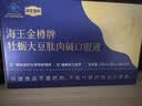 海王金樽牡蛎大豆肽肉碱护肝口服液10瓶酒局救星酒后养肝缓解体力疲劳 实拍图