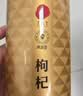 同仁堂品牌 北京同仁堂 特优级红枸杞子500克宁夏特产滋补营养品养生茶 实拍图