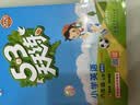 2026秋季53天天练广州专用小学英语六年级上册教科版（三年级起点）五三天天练5 3天天练5 开学季 实拍图
