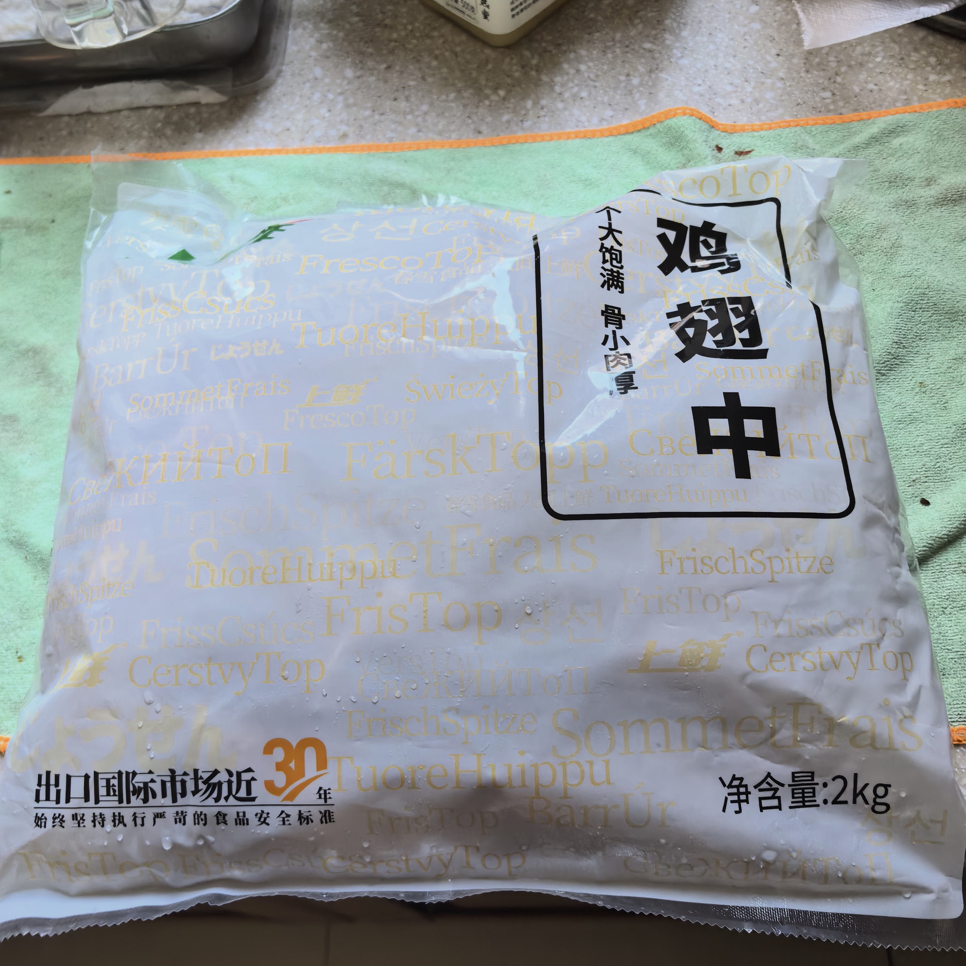 上鲜鸡翅中 净重4斤 烤翅鸡中翅炸鸡翅红烧鸡翅鸡肉生鲜美食大赛 实拍图