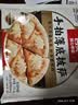 西贝莜面村意式肉酱披萨210g 儿童早餐半成品加热即食空气炸锅食材 实拍图