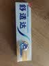舒适达多效护理抗敏修护成人牙膏180g含氟防蛀护龈京东自营 新老随机发 实拍图