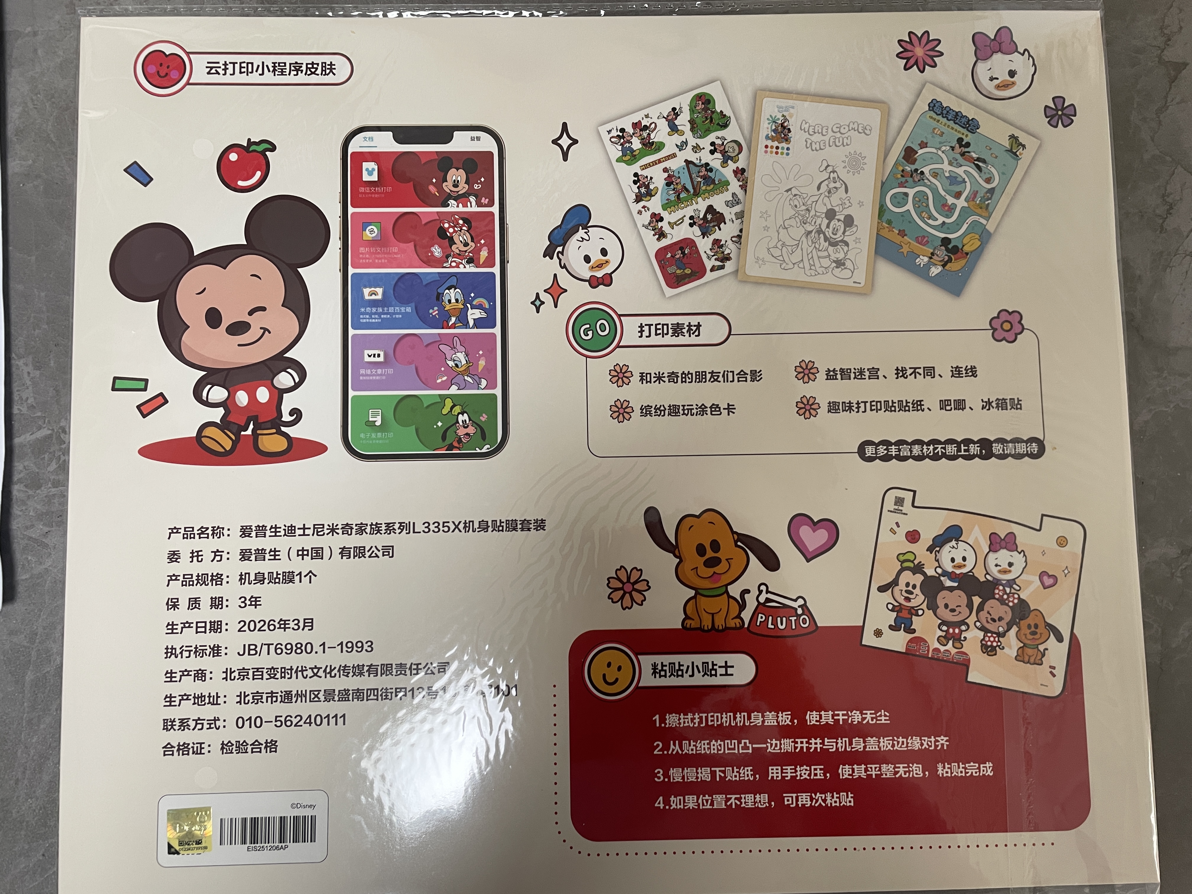 爱普生（EPSON）【6代新品】L3351墨仓式彩色打印机 微信打印/无线连接 家用AI学习打印机（打印、复印、扫描） 实拍图