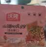沃隆高端纯坚果每日坚果750g/30袋天然富硒鲍鱼果仁混合坚果节日礼盒 实拍图