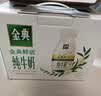 伊利【新鲜日期】金典纯牛奶 200ml*12 3.6g乳蛋白礼盒装 实拍图