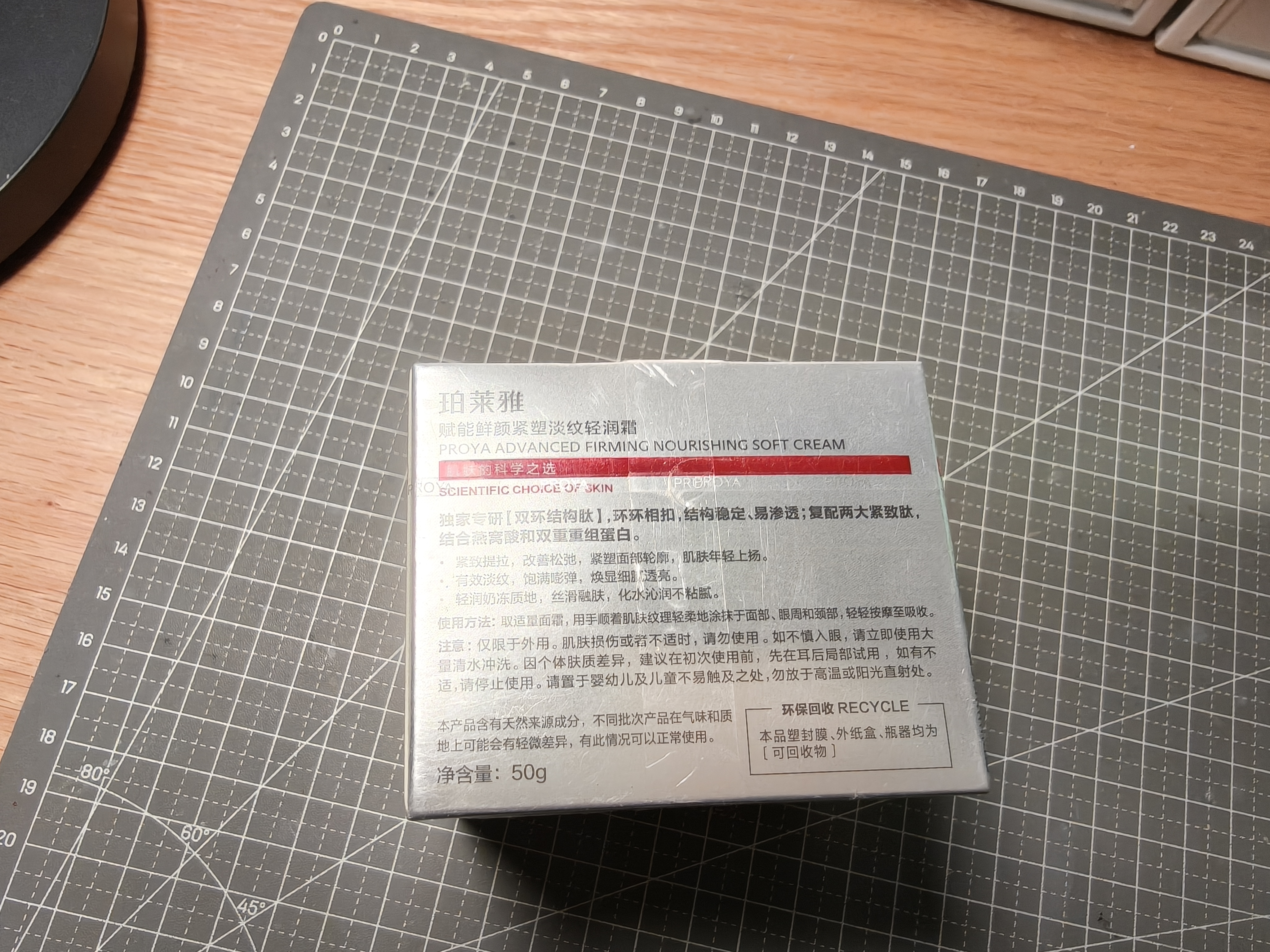 珀莱雅红宝石面霜轻润款4.0 50g 抗皱紧致淡化细纹乳液面霜保湿 实拍图