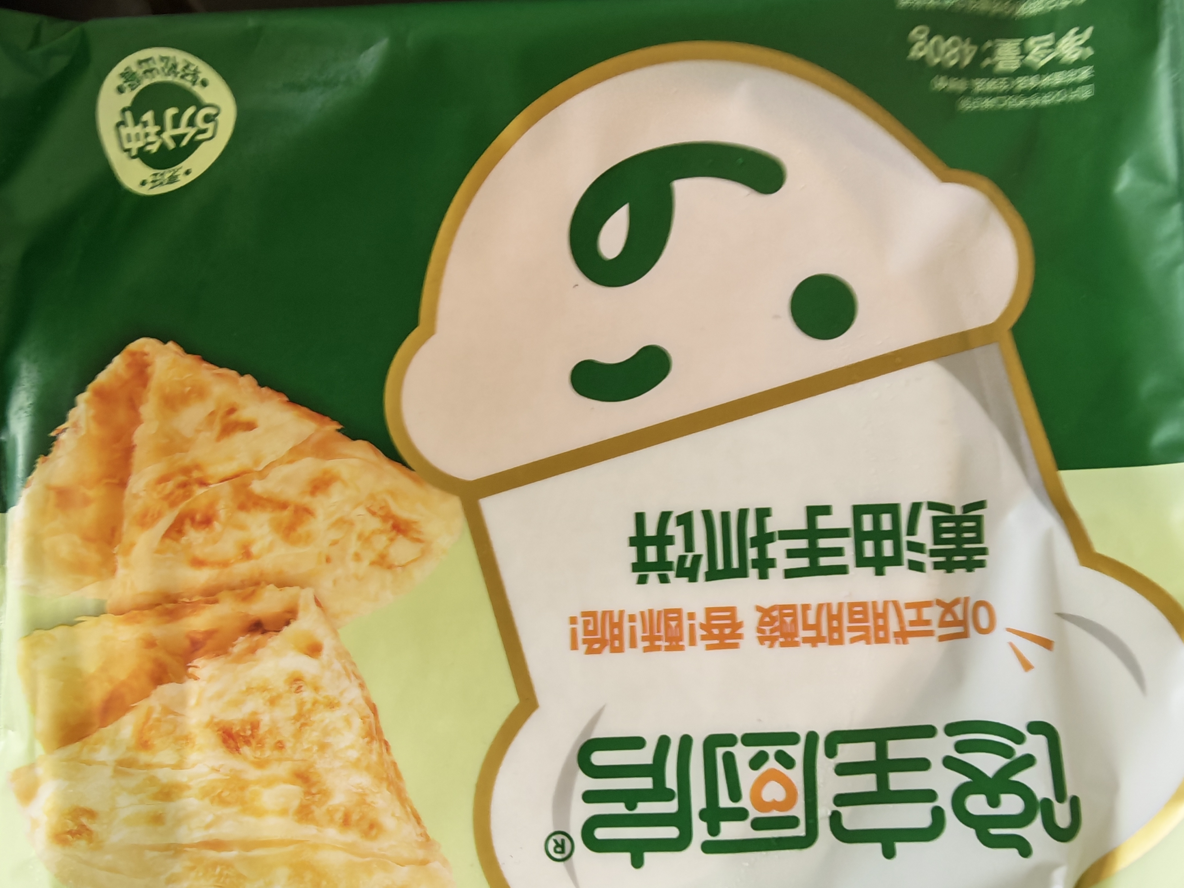 宝宝馋了丨馋宝厨房黄油手抓饼480g儿童早餐半成品香酥脆无起酥油 实拍图