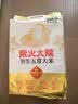 柴火大院特等五常大米 10斤(原粮稻花香2号 东北大米 5kg）中秋礼品 实拍图