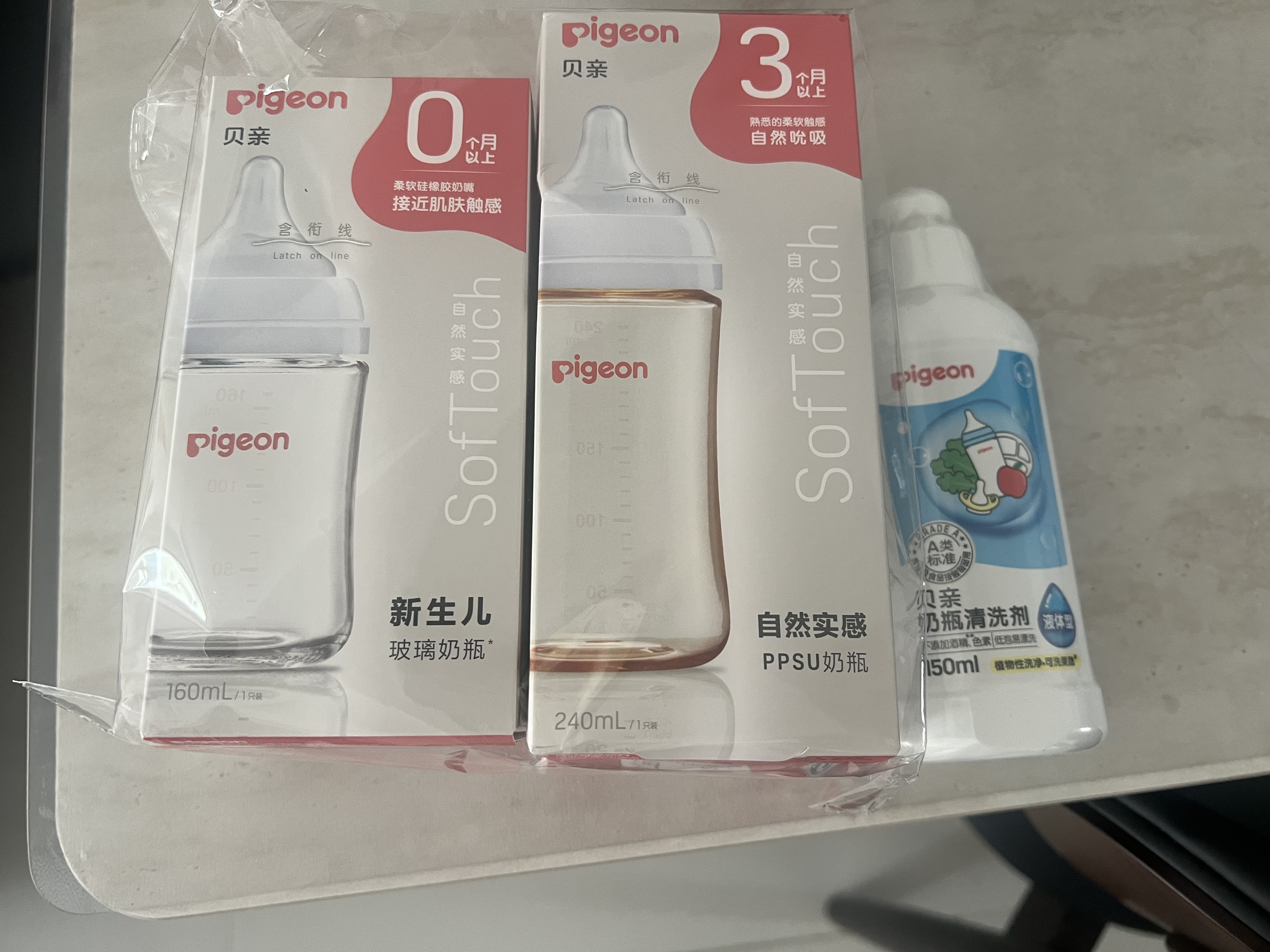 贝亲（Pigeon）奶瓶清洗剂 婴儿专用 奶嘴玩具果蔬清洁 便携装150ml MA25 实拍图