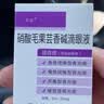【真瑞】[博士伦] 硝酸毛果芸香碱滴眼液 5ml:25mg/盒 实拍图