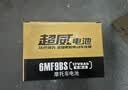 超威（CHILWEE）摩托机车电池12V9Ah黄龙600/300光阳250贝纳利GW250蓄电池YTX9-BS 实拍图