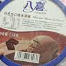 八喜冰淇淋 巧克力口味550g(880ml)*1桶 家庭装 生牛乳冰淇淋桶装 实拍图