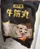 潮夫道牛肉丸潮汕手打250g 火锅丸子食材关东煮丸料空气炸锅麻辣烫烧烤 实拍图
