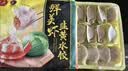 湾仔码头鲜美虾韭黄水饺400g24只 食品速食饺子夜宵儿童早餐速冻半成品 实拍图