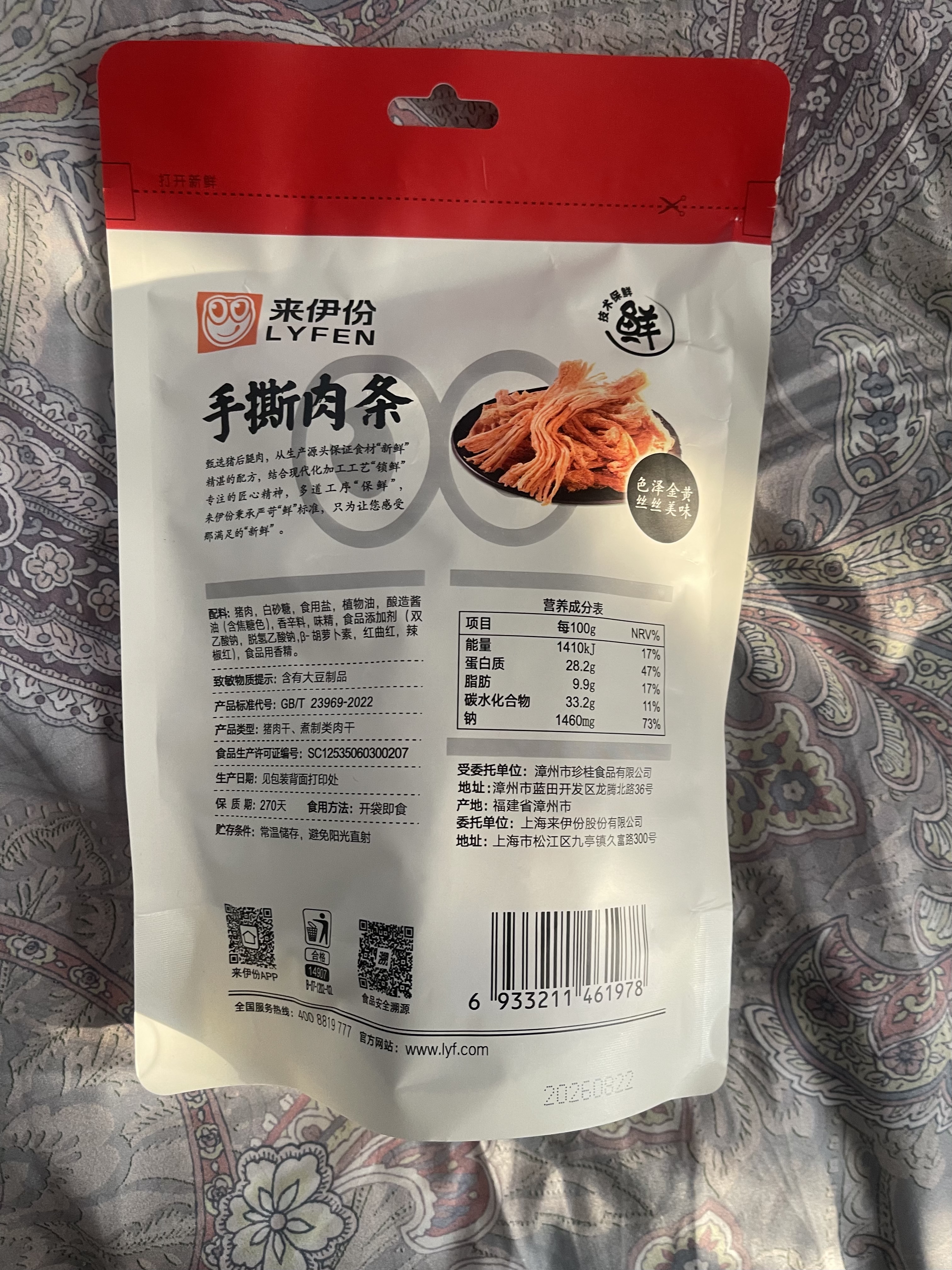 来伊份手撕猪肉条原味108g肉丝肉干肉脯即食小吃追剧解夜宵馋休闲零食 实拍图