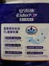 安而康（Elderjoy）加长防漏成人纸尿片M12片58*22cm漏尿护垫尿片老人附网裤男女 实拍图
